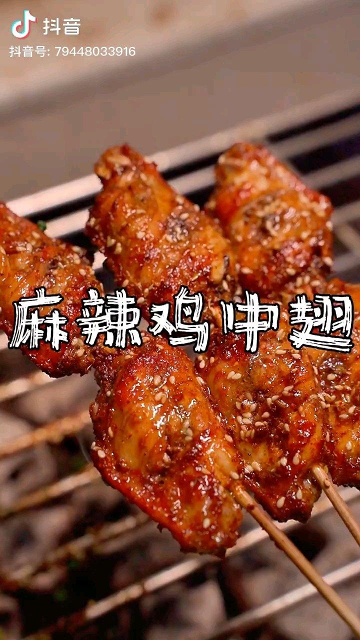 烧烤-鸡翅中