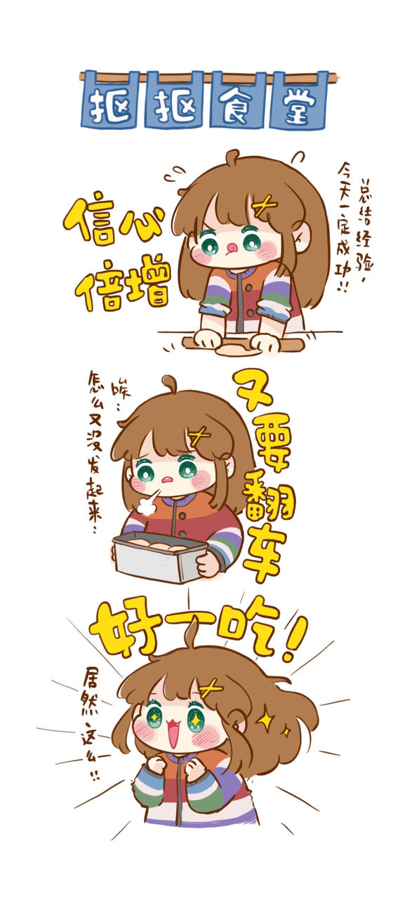基本吐司