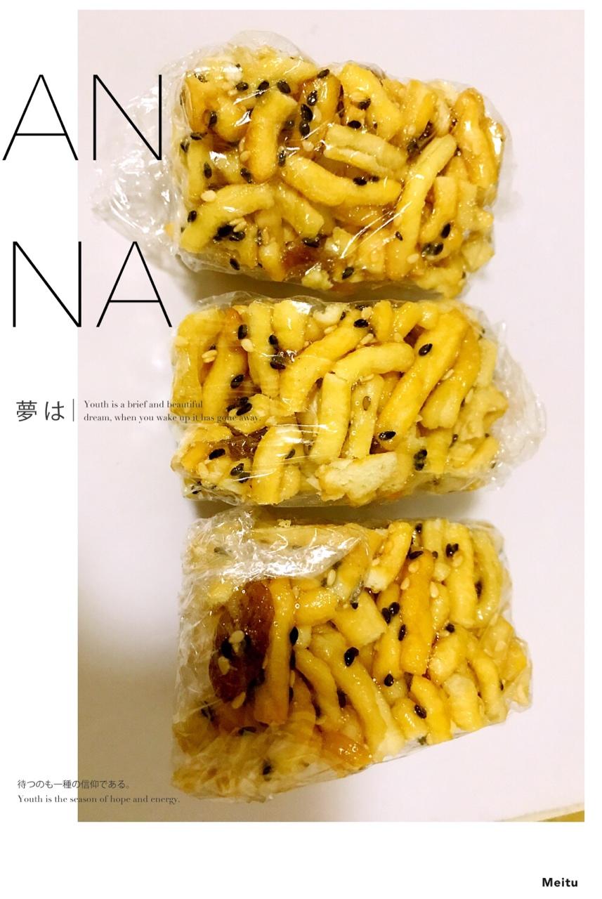 （视频食谱）自制沙琪玛／萨其马