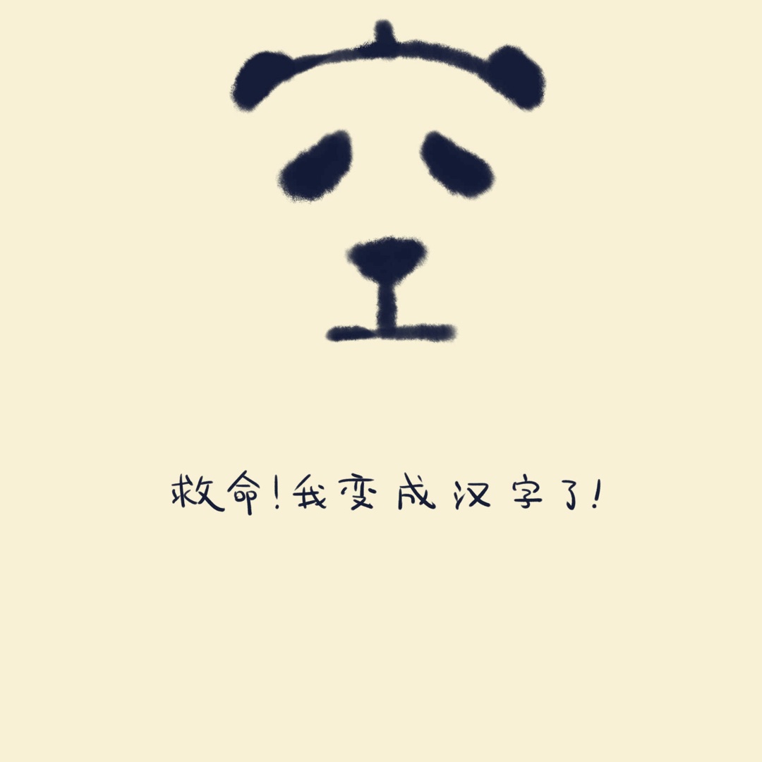 咖喱喵大王