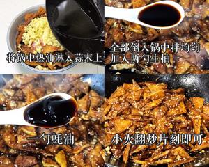 麻辣豆干的做法 步骤6