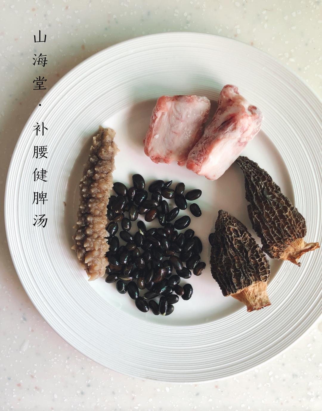 新汤谱！呵护你的小腰，固肾护体神汤！