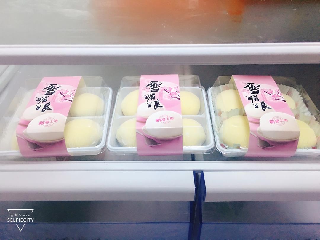 雪媚娘(圆滚饱满的秘籍)