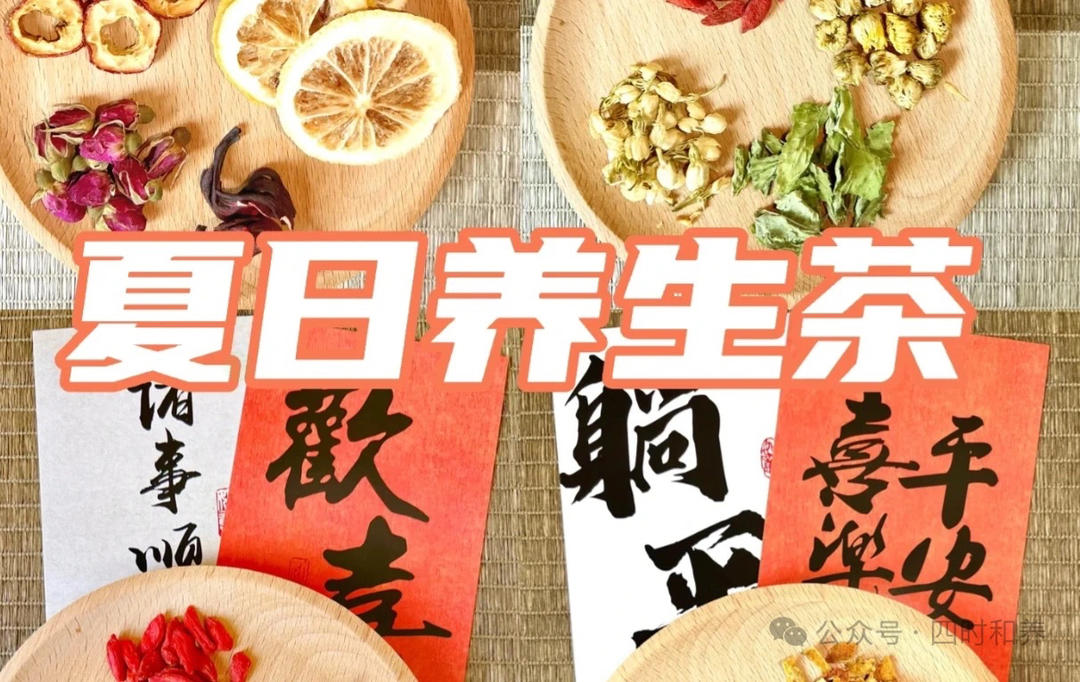 【养生茶的做法步骤图,养生茶怎么做好吃】shan_kdab_下厨房