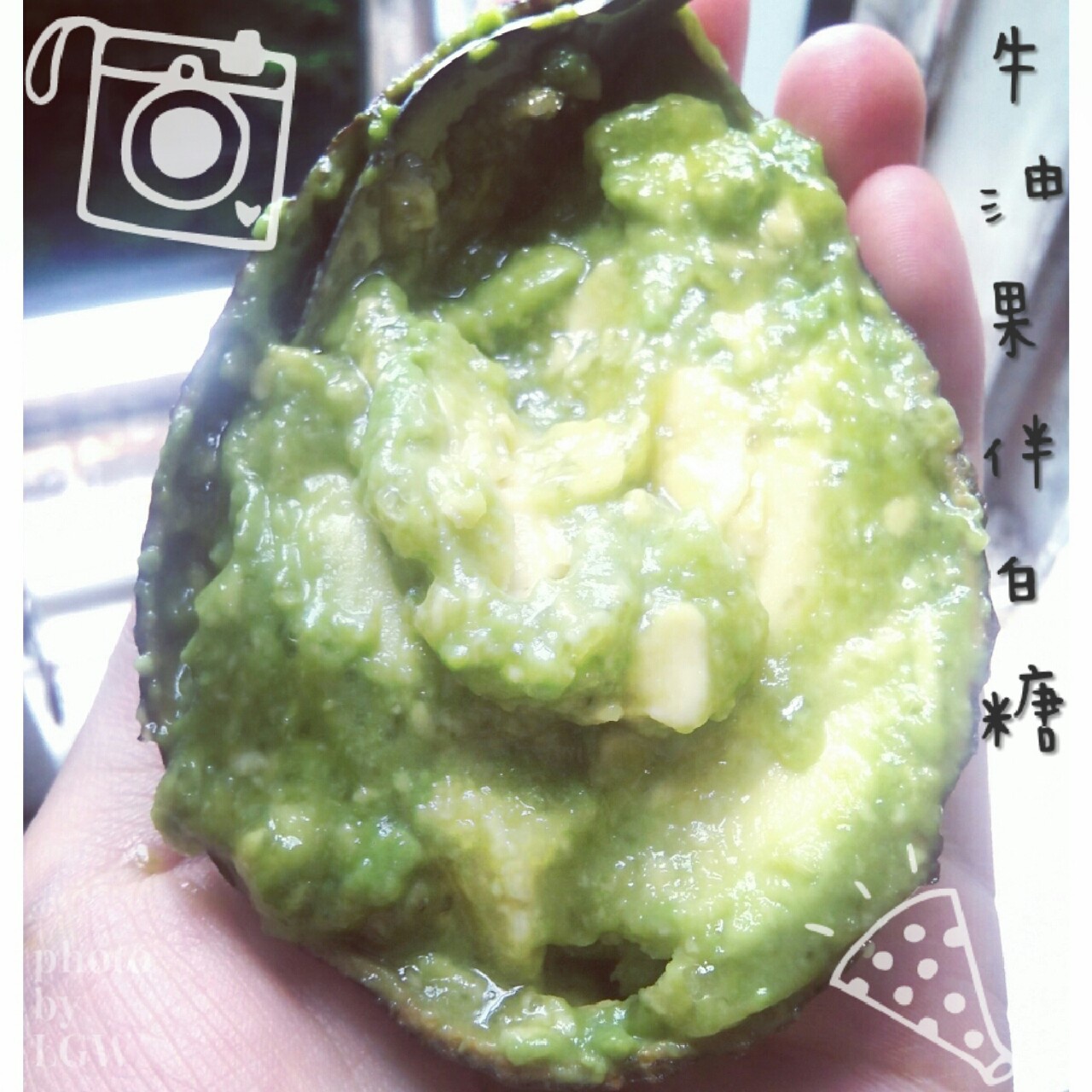白糖拌牛油果（牛油果冰淇淋）