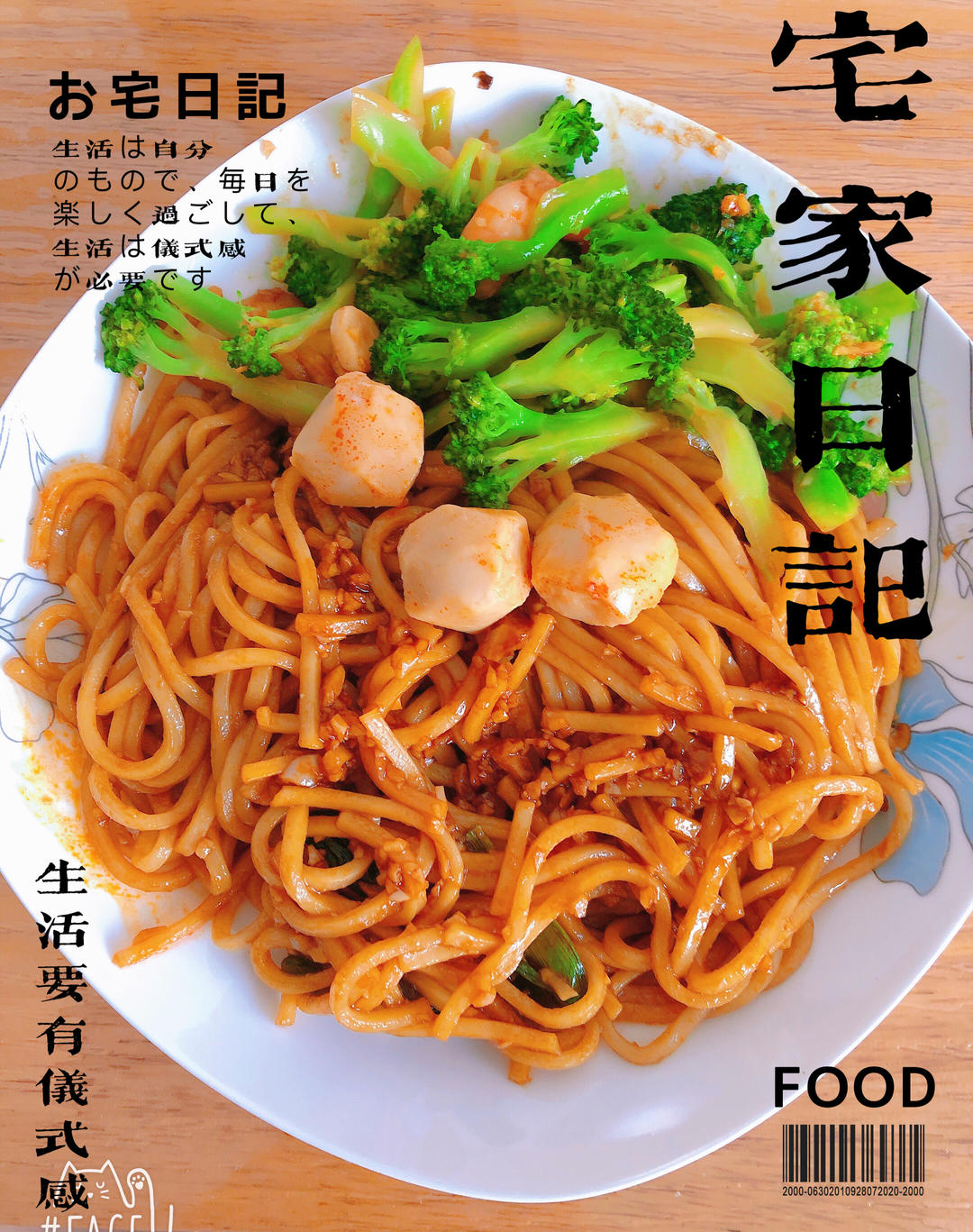 10分钟搞定的一碗葱油拌面