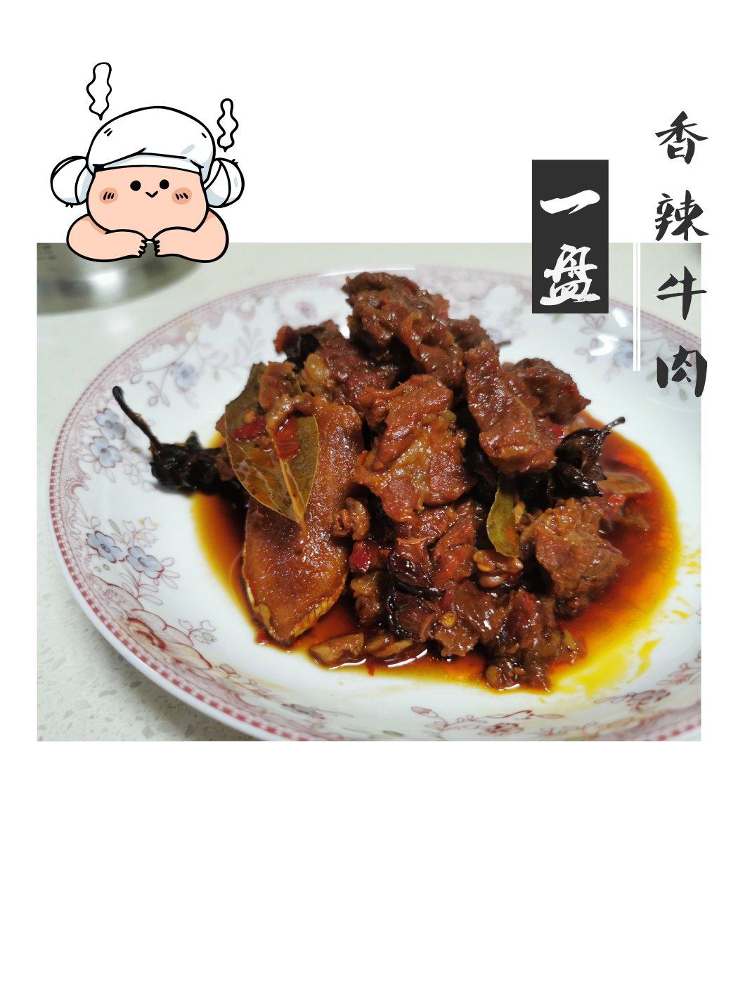 超级无敌好吃的红烧牛肉