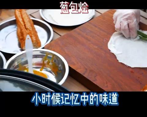 杭州特色小吃——葱包烩的做法
