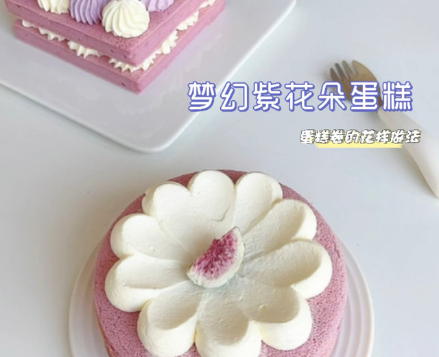 梦幻紫花朵蛋糕