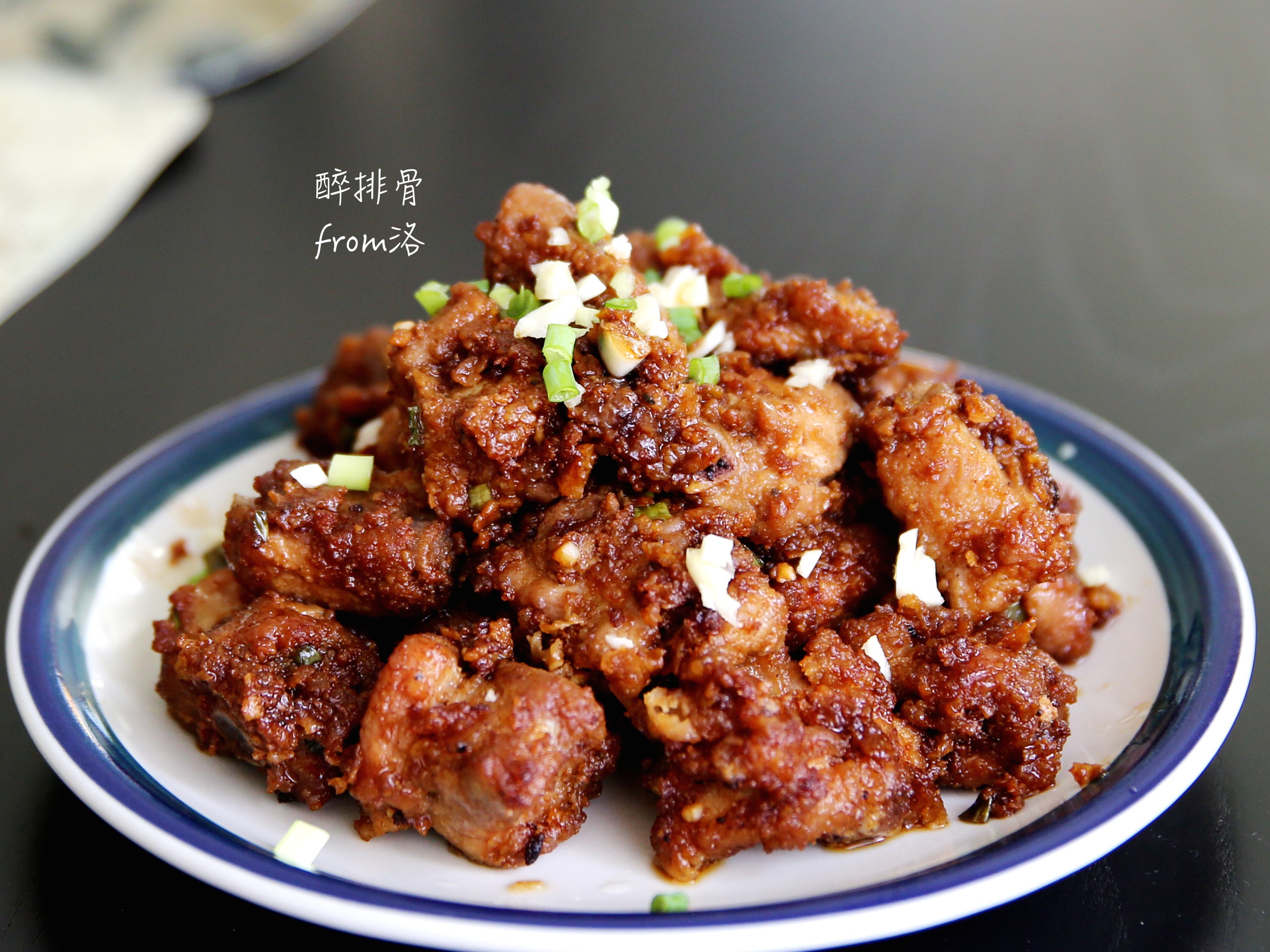 洛凡-lola做的醉排骨