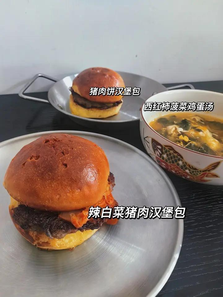 汉堡猪肉饼