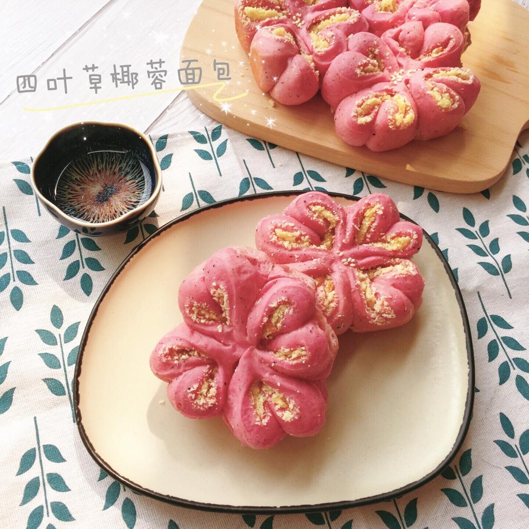 粉色四叶草椰蓉面包