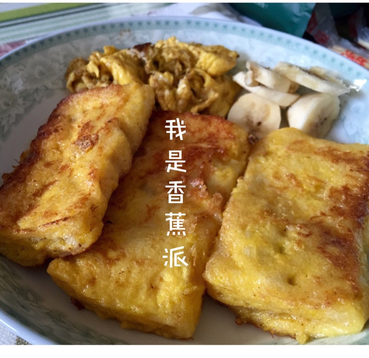 吐司版香蕉派