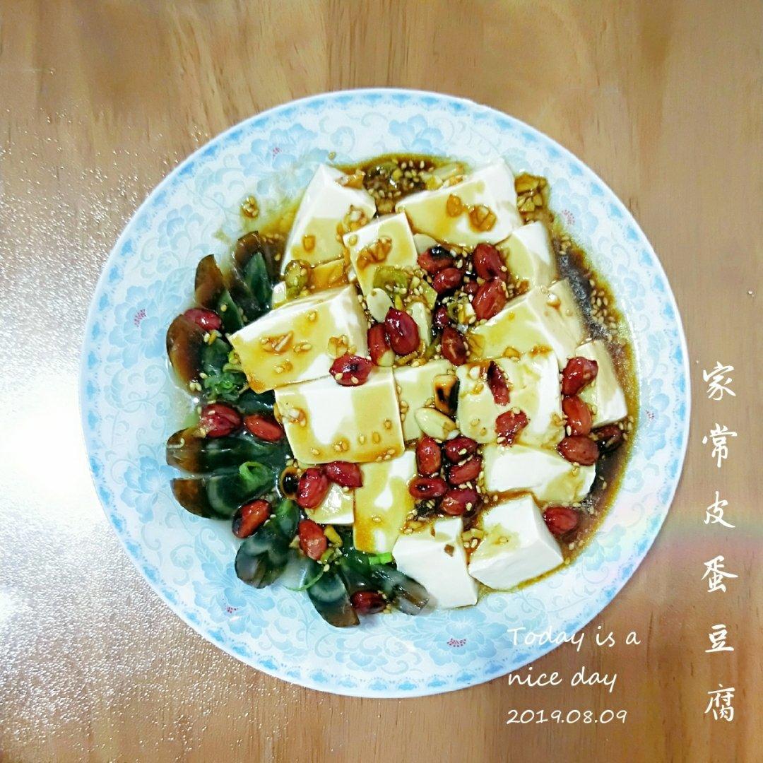 皮蛋拌豆腐