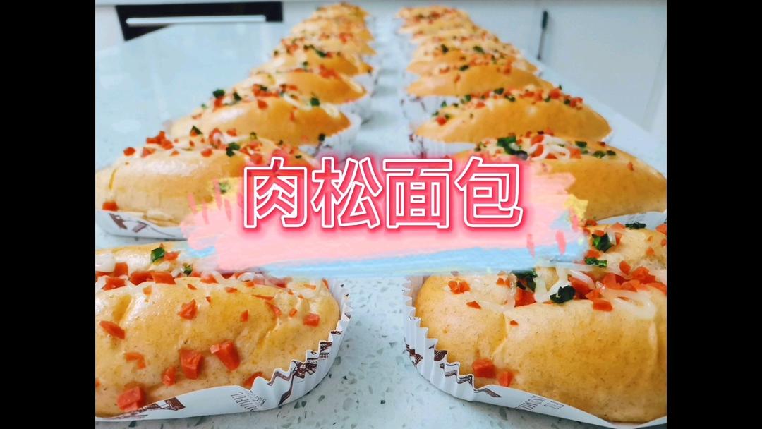 香葱火腿肉松面包