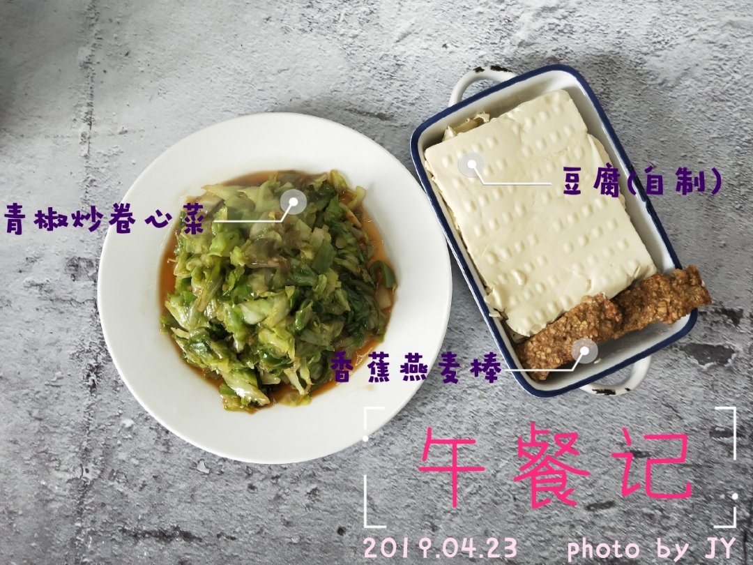 午餐•2019年4月23日