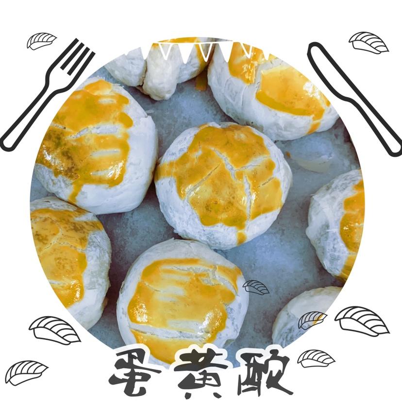 蛋黄酥