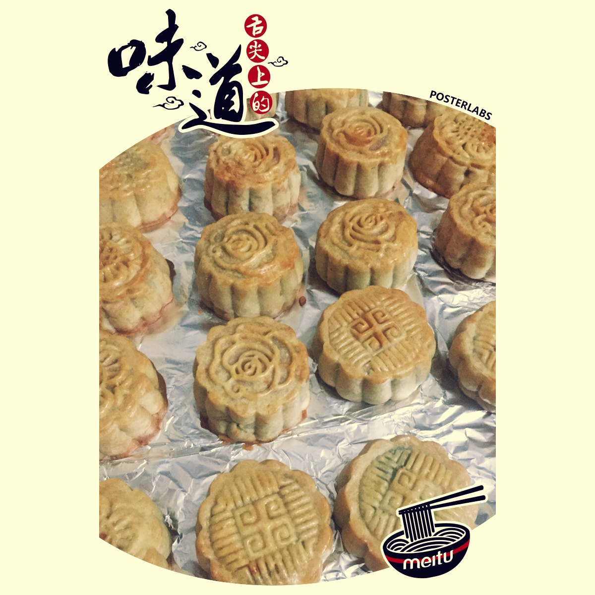 广式月饼——蛋黄莲蓉月饼