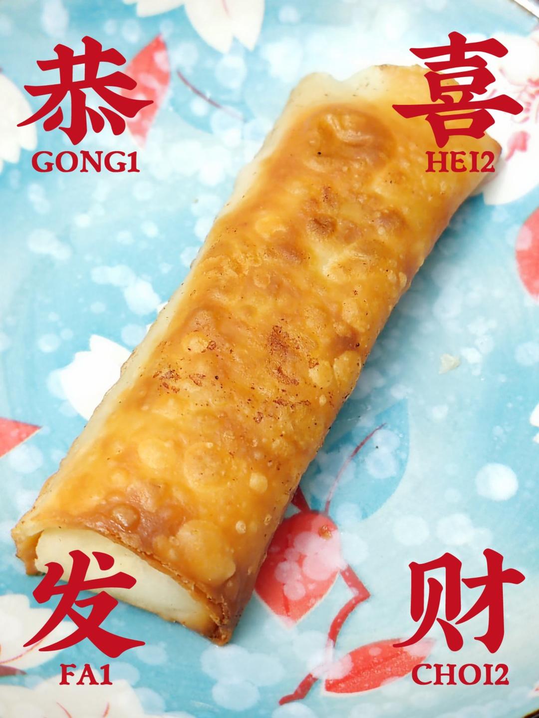 Q弹春卷皮、烤鸭饼皮