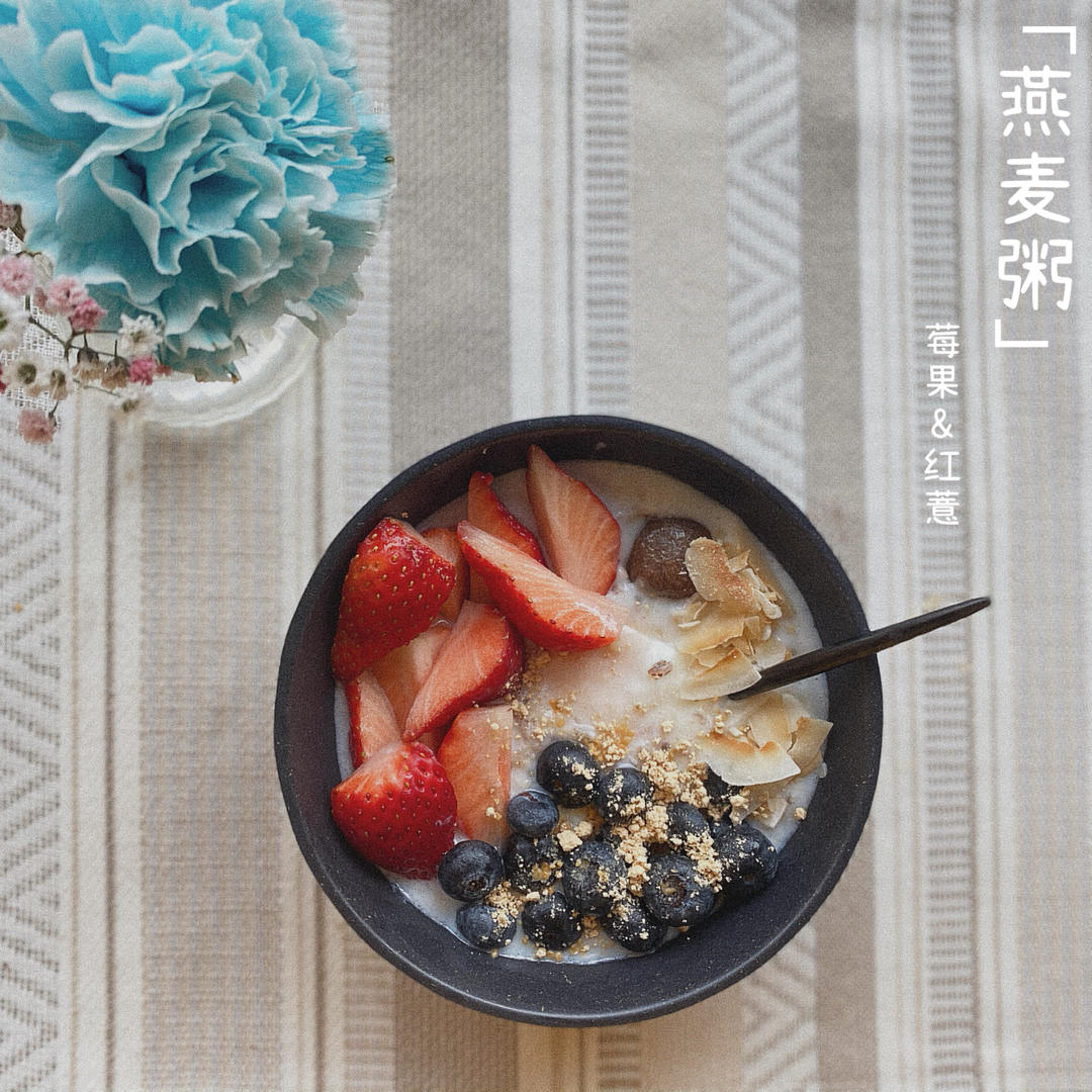 今天也有好好吃早餐