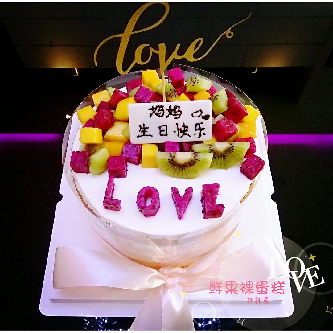水果生日蛋糕