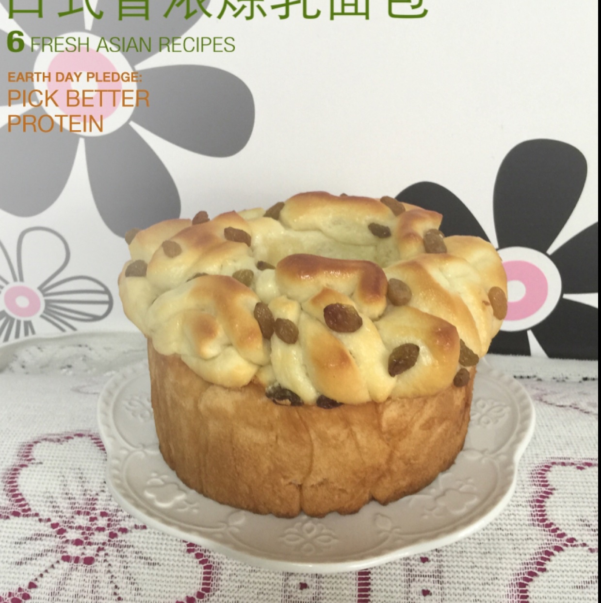 日式香浓炼乳面包
