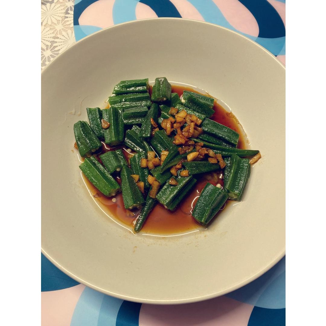 ‼️从此爱上秋葵‼️
白灼秋葵