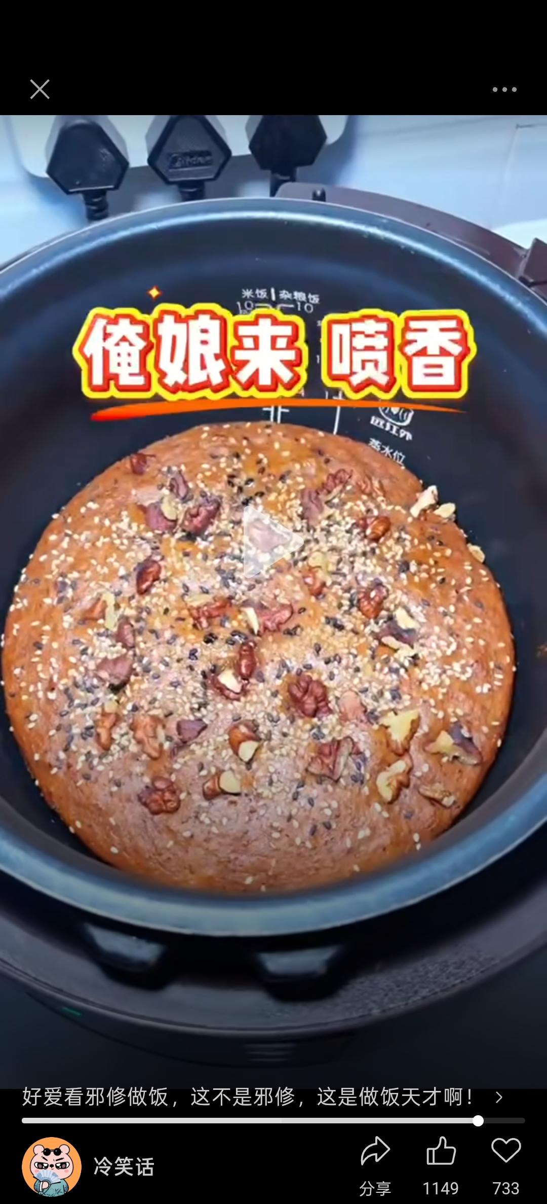 红枣蛋糕-邪修快手菜的做法