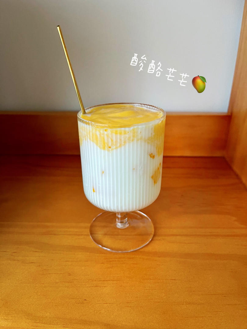 喜茶同款酸酪芒芒