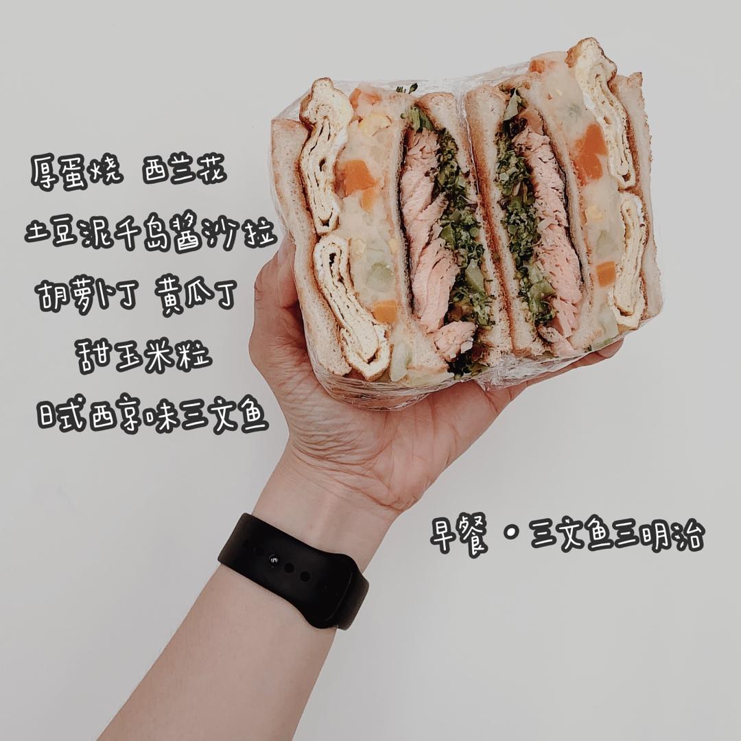 营养一网打尽，美好一天从三明治🥪开始
