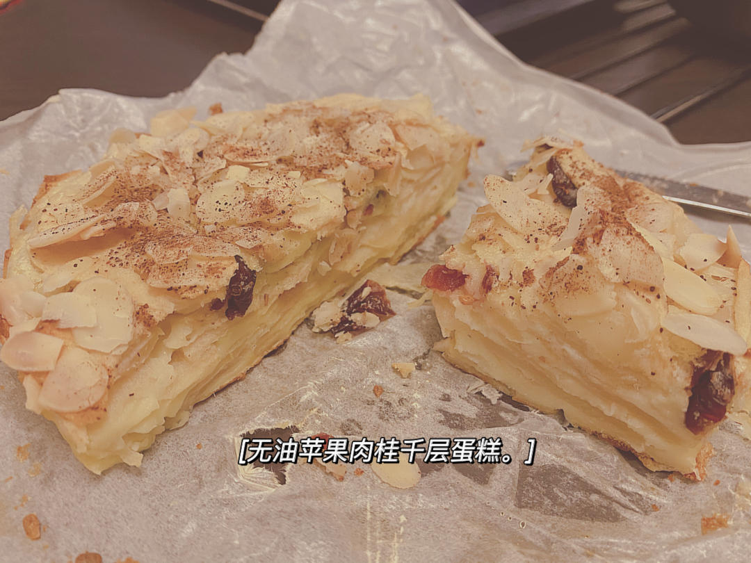 苹果千层蛋糕•(烤箱版无须泡打粉无须打发)