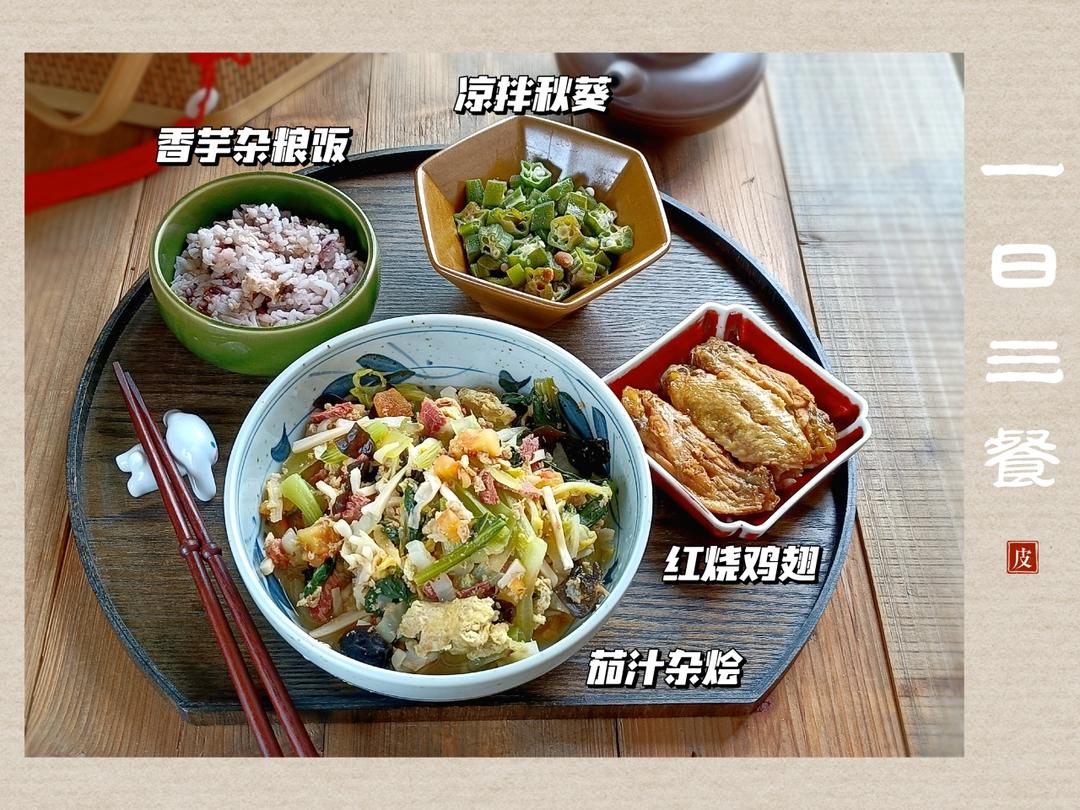 【细嚼慢咽】