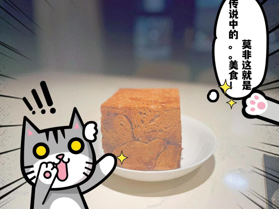 #烤100个面包# 009巧克力飓风吐司🍫🍞