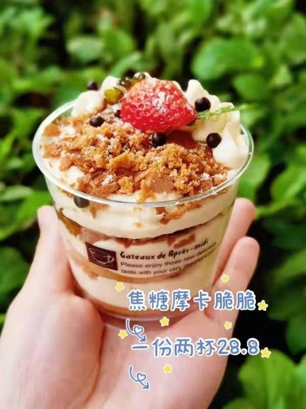 百利甜摩卡杏仁奶油蛋糕配海盐焦糖酱