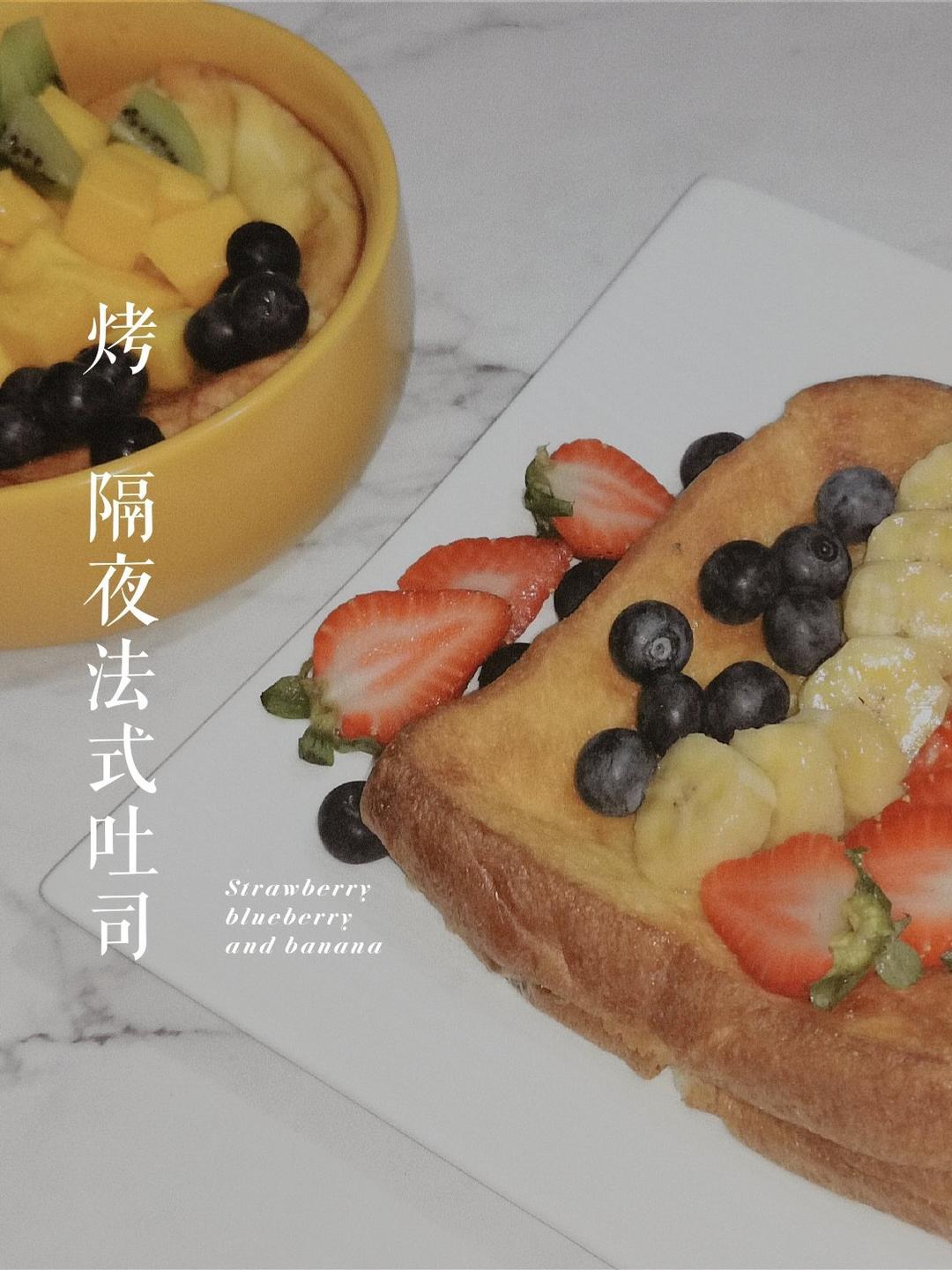 隔夜法式厚吐司🍞，吐司🍞的百变吃法🔥