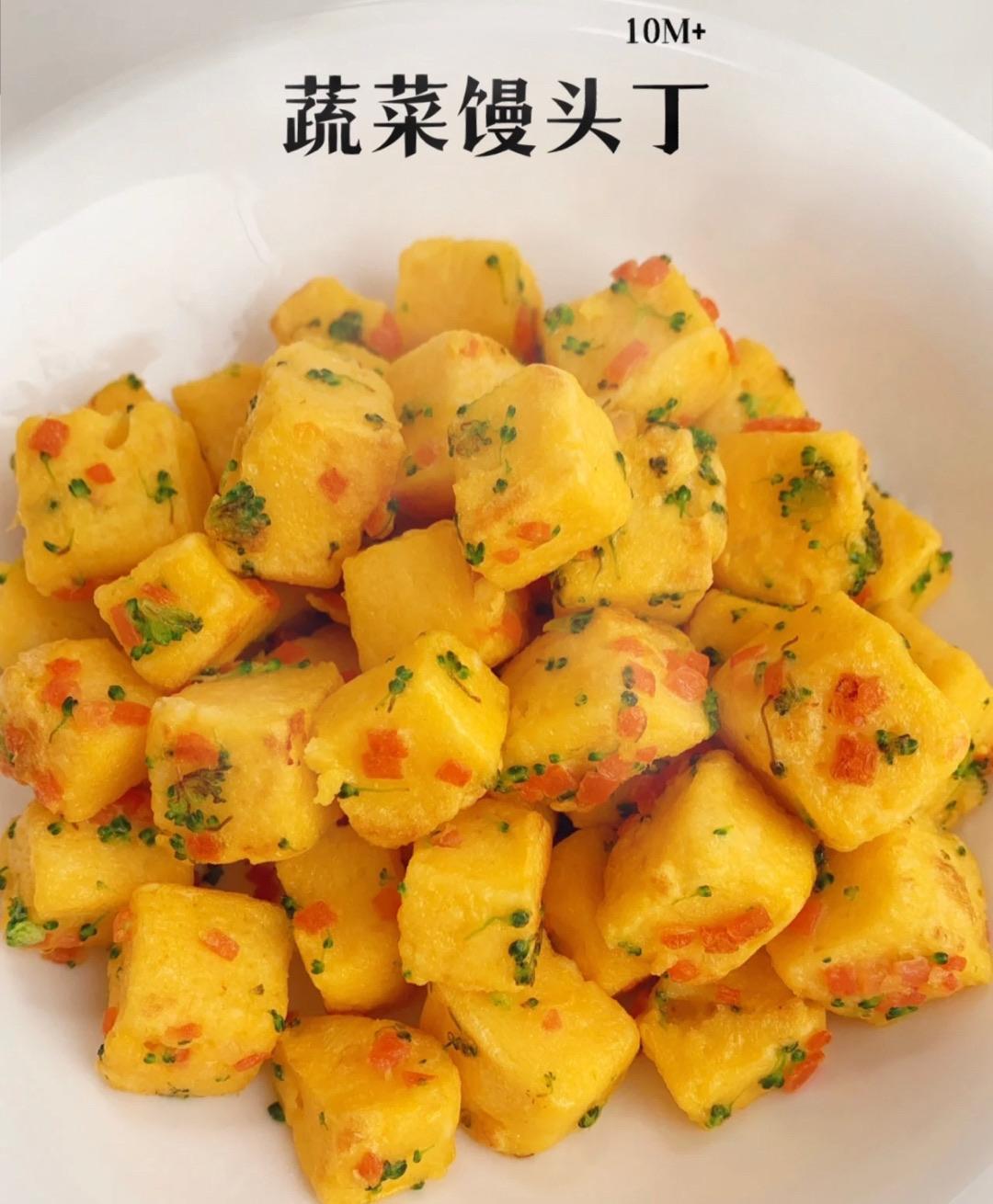 宝宝辅食之蔬菜馒头丁