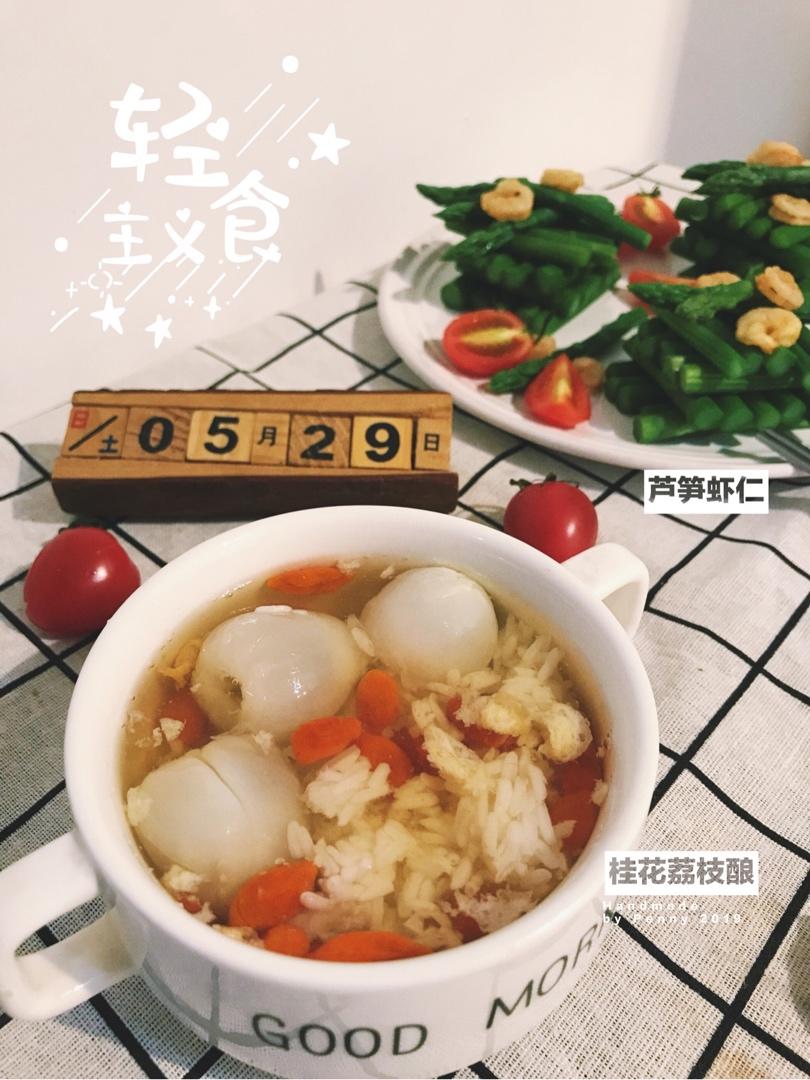 【桂花荔枝酿】你的香气，超逸世上任何香料