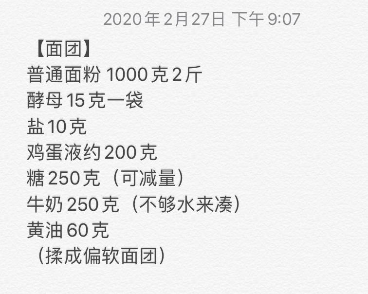 纯奶手撕吐司的做法 步骤1