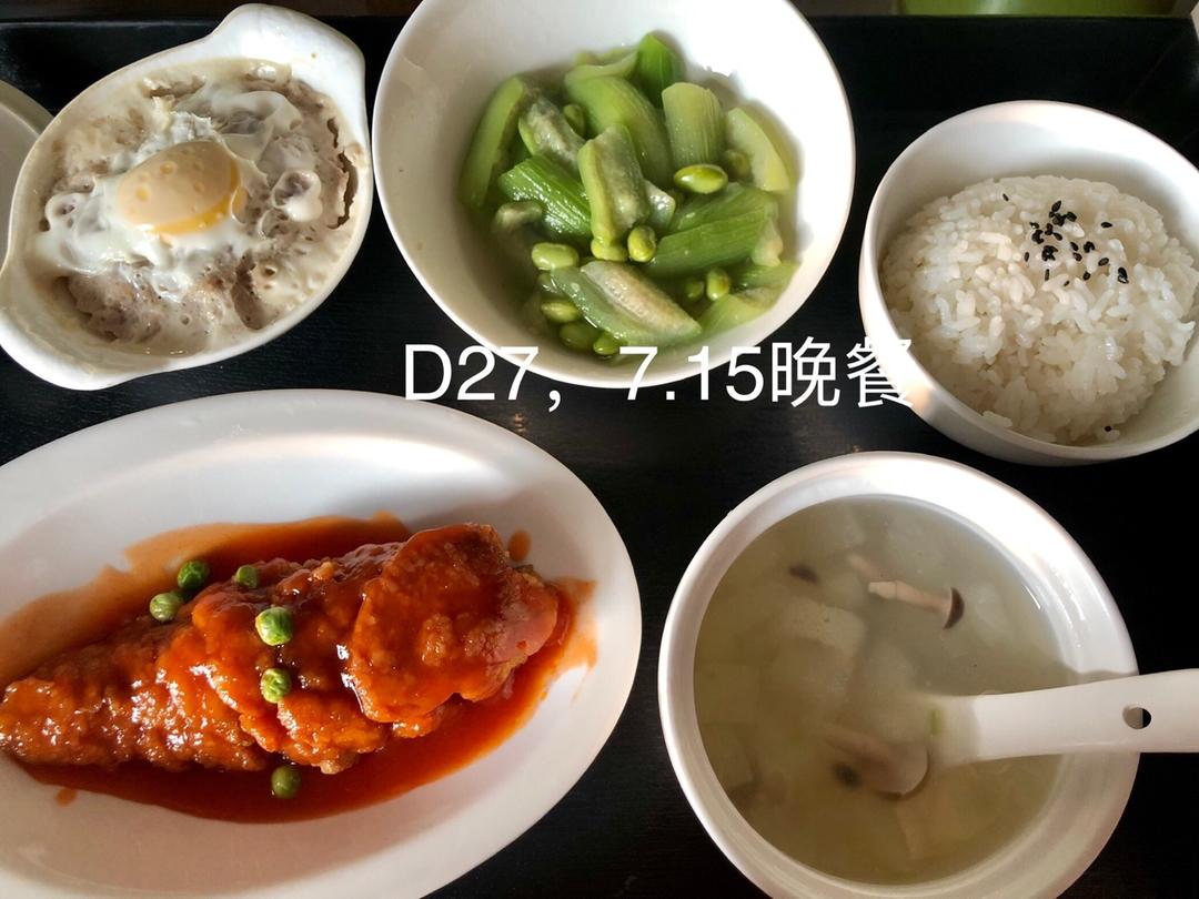月子餐记录