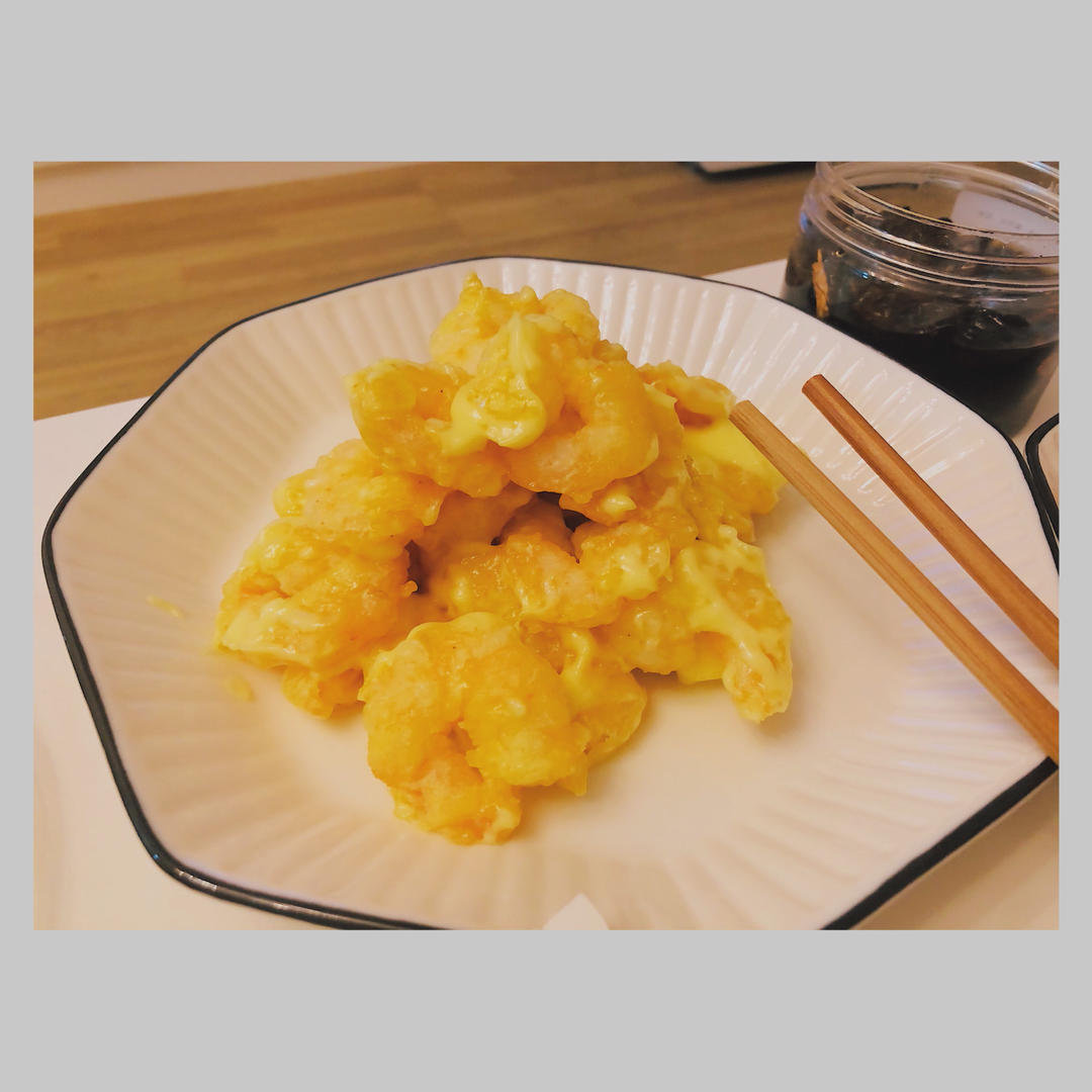 柏悦平替版芥末虾球
