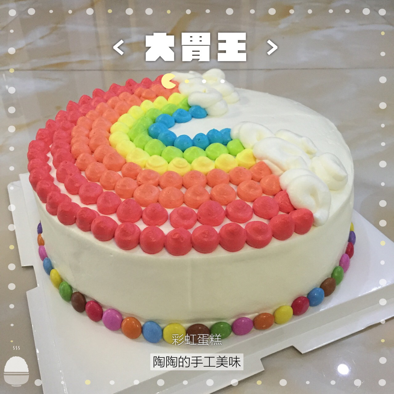 详细的裱花教程--彩虹蛋糕