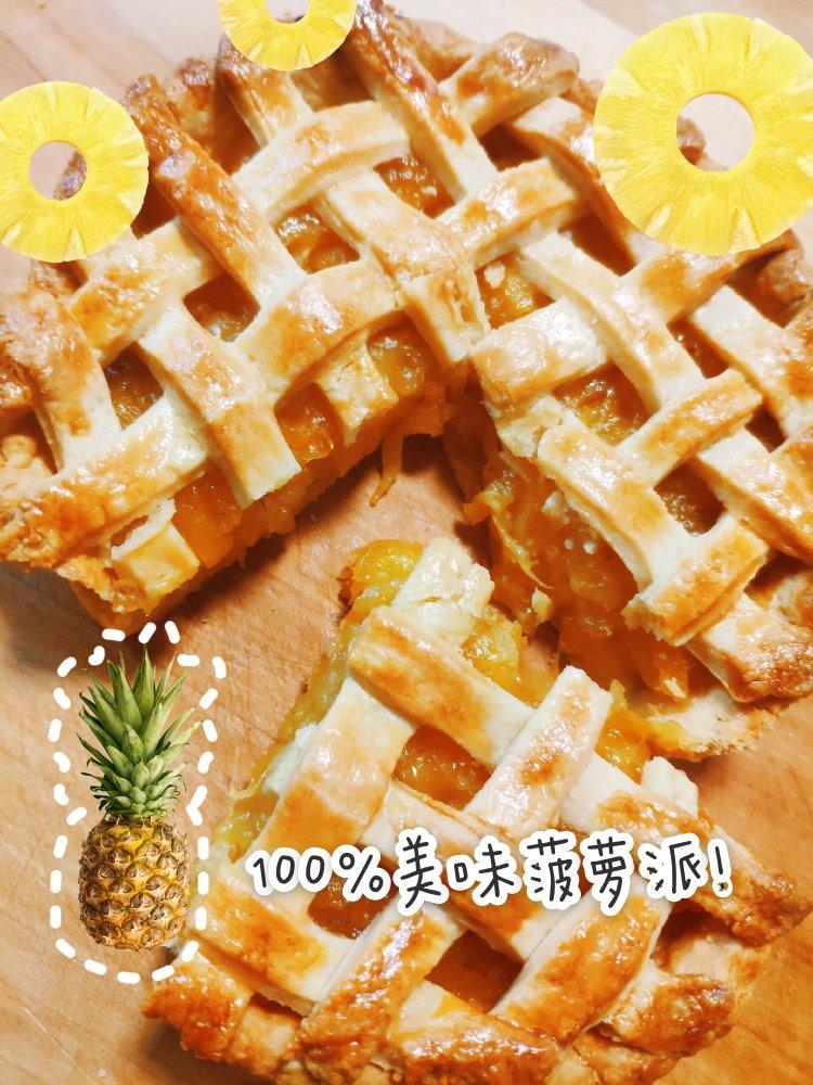 菠萝派（八寸派盘）