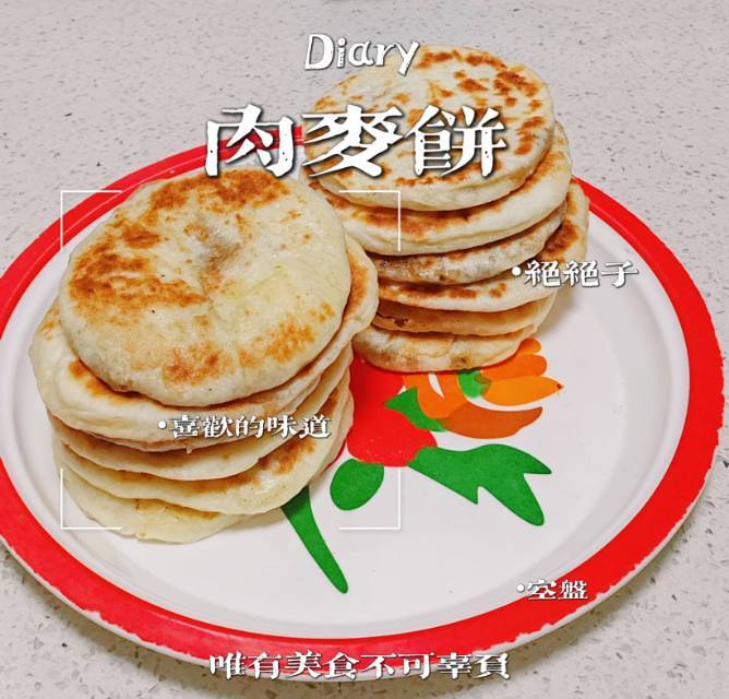 不用去早餐店的发面馅饼