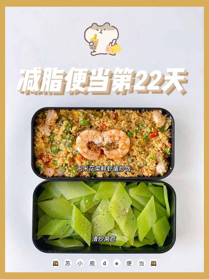 中式减脂便当合集(持续更新中）