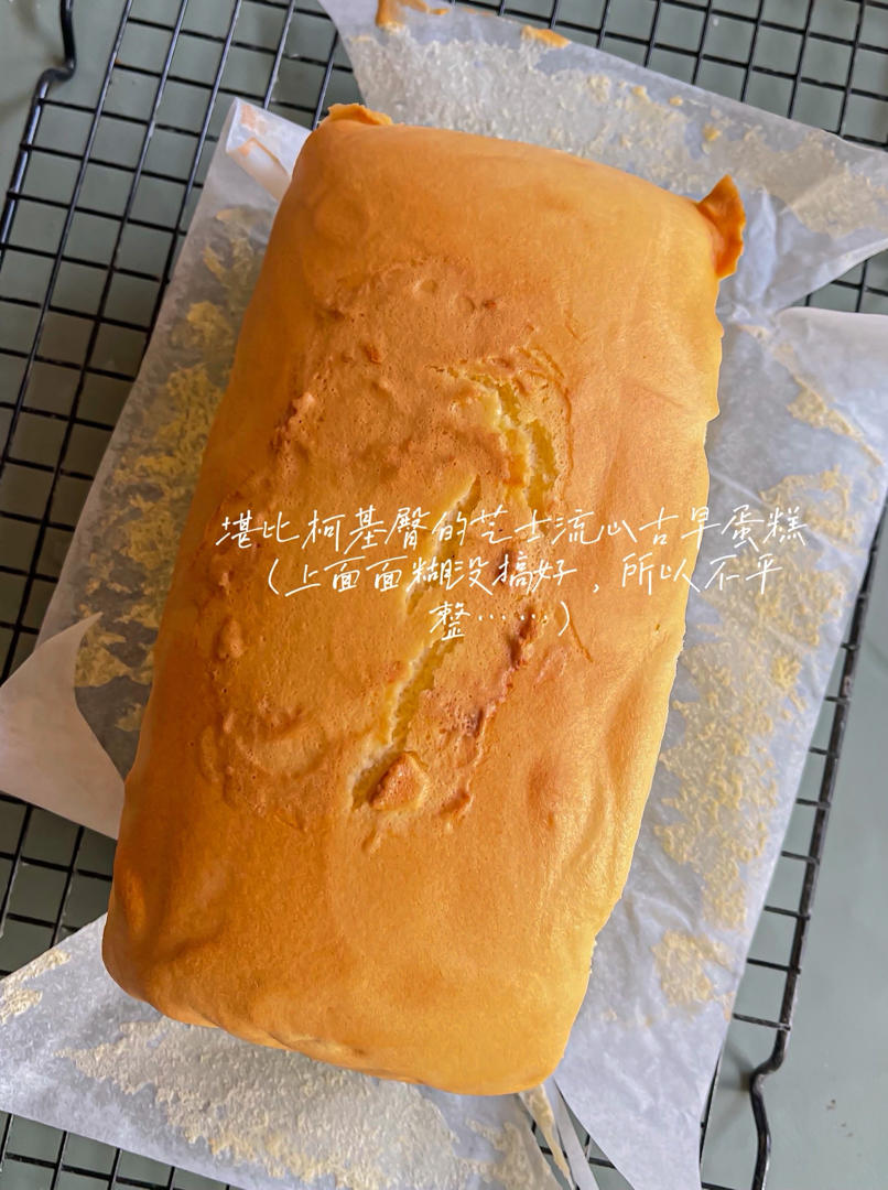 堪比柯基屁股
爆浆芝士🧀古早蛋糕