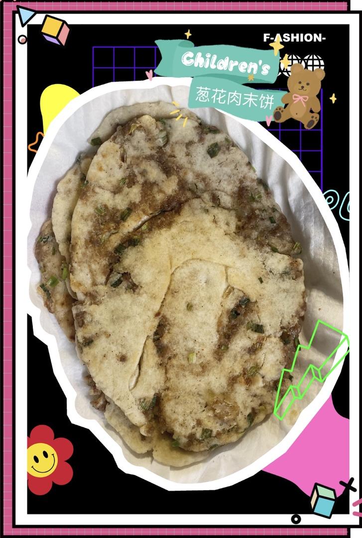 葱油肉末千层饼