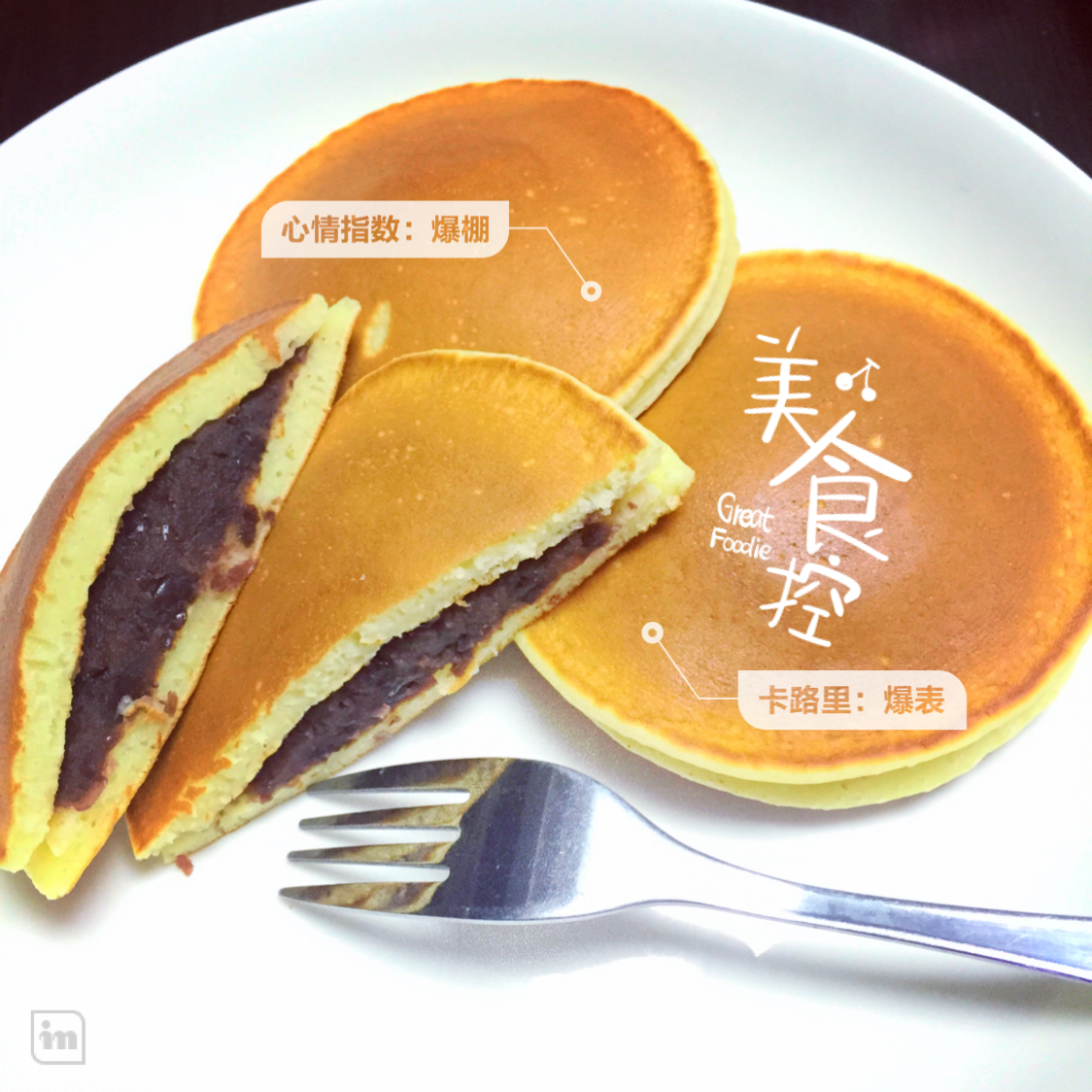 抹茶蜜豆铜锣烧