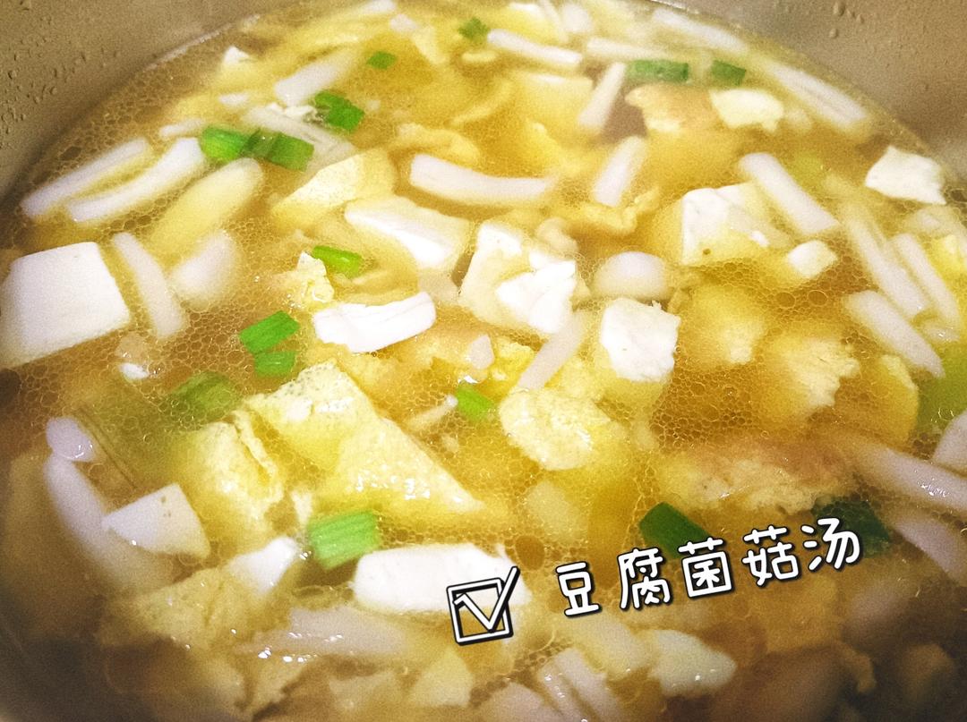 鲜美豆腐汤的简单做法