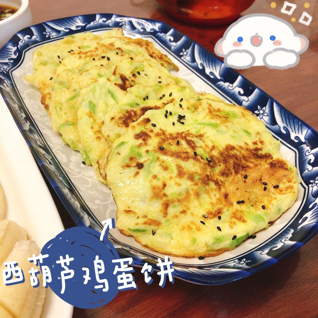 西葫芦鸡蛋饼