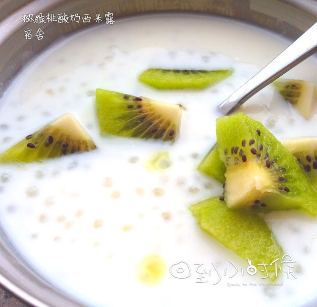 煮西米